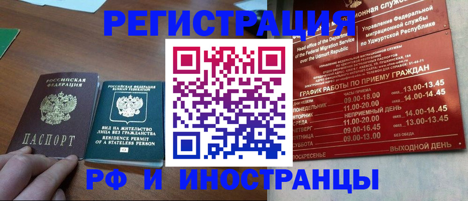 регистрация для школы в Дальнереченске