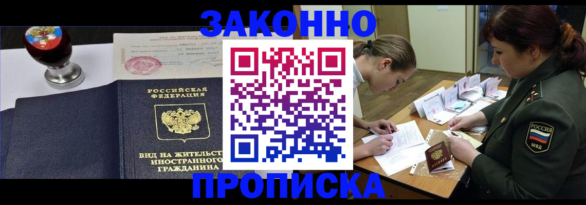 регистрация в Дальнереченске