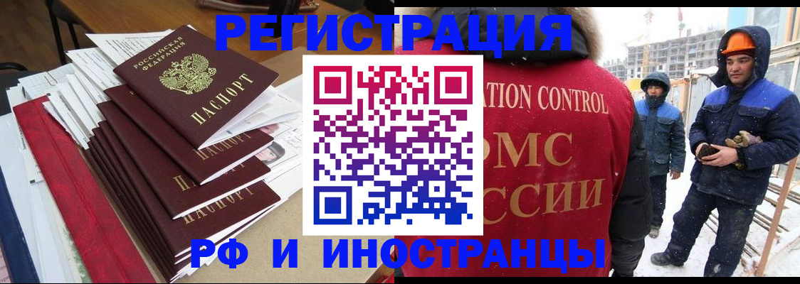 купить прописку в Дальнереченске
