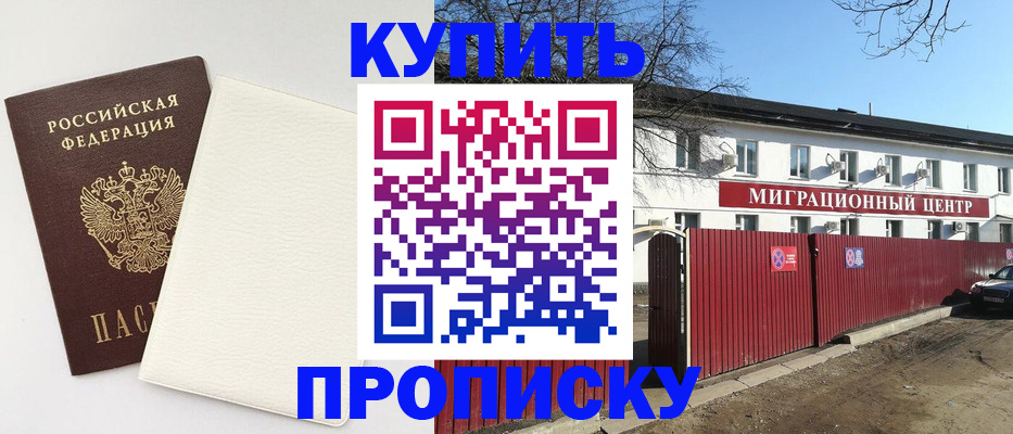 где прописаться в Дальнереченске