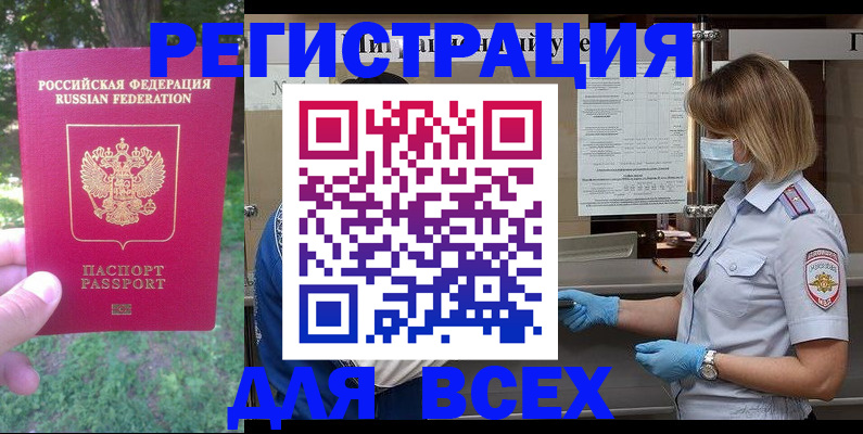 временная регистрация поиск в Дальнереченске