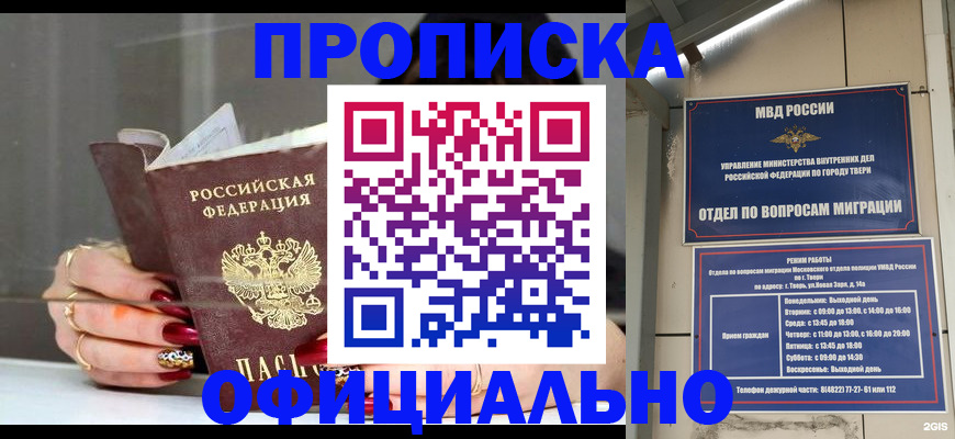 временная регистрация собственник в Дальнереченске