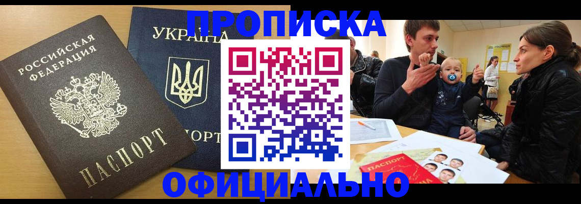 найти адрес прописки в Дальнереченске